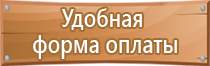 знаки опасности на жд транспорте