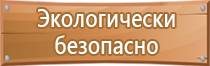 план тренировок по эвакуации в доу