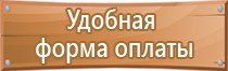 информационный стенд атташе