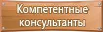 информационный стенд с перекидными карманами