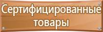 производство стендов по охране труда