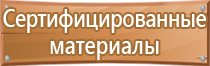 надпись информационный стенд