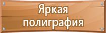 информационный стенд на ресепшн