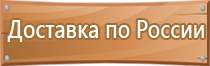 знаки опасности на крытом вагоне