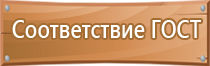 информационный стенд для работников