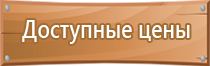 стенды по гражданской обороне и чрезвычайным ситуациям