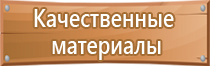 план эвакуации при пожаре 10