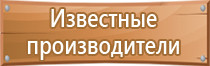 подставка под огнетушитель прямоугольная п 15 сборная