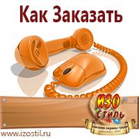 Магазин охраны труда ИЗО Стиль Схемы строповки и складирования грузов в Дзержинском